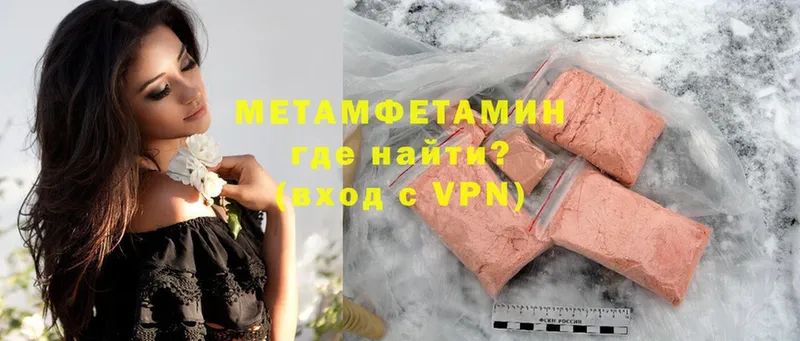 Первитин Methamphetamine  shop Telegram  Нальчик 